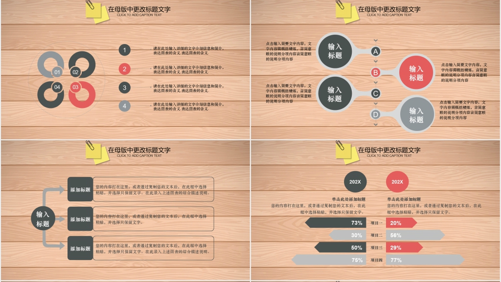 简约商务实用汇报PPT模板