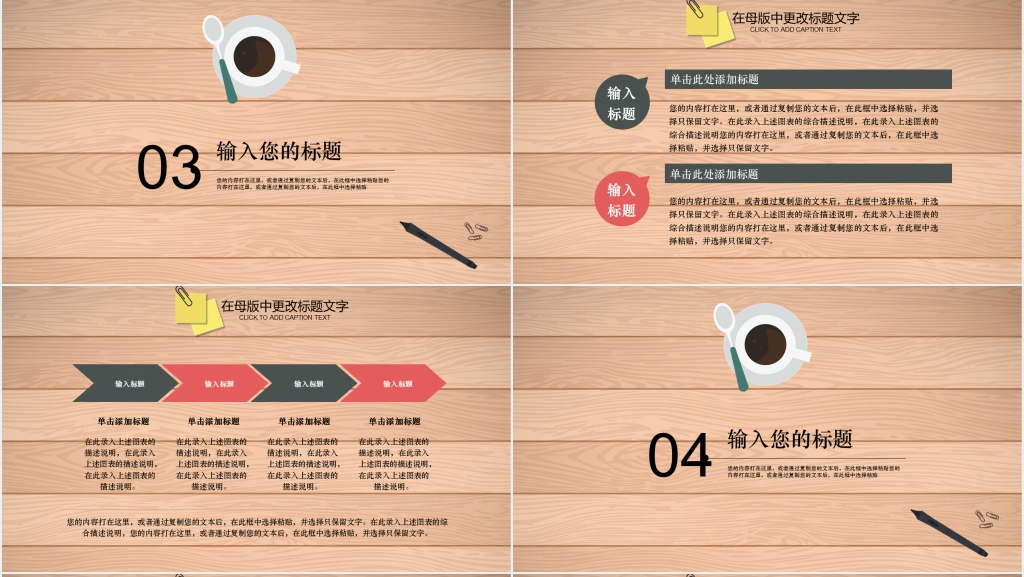 简约商务实用汇报PPT模板