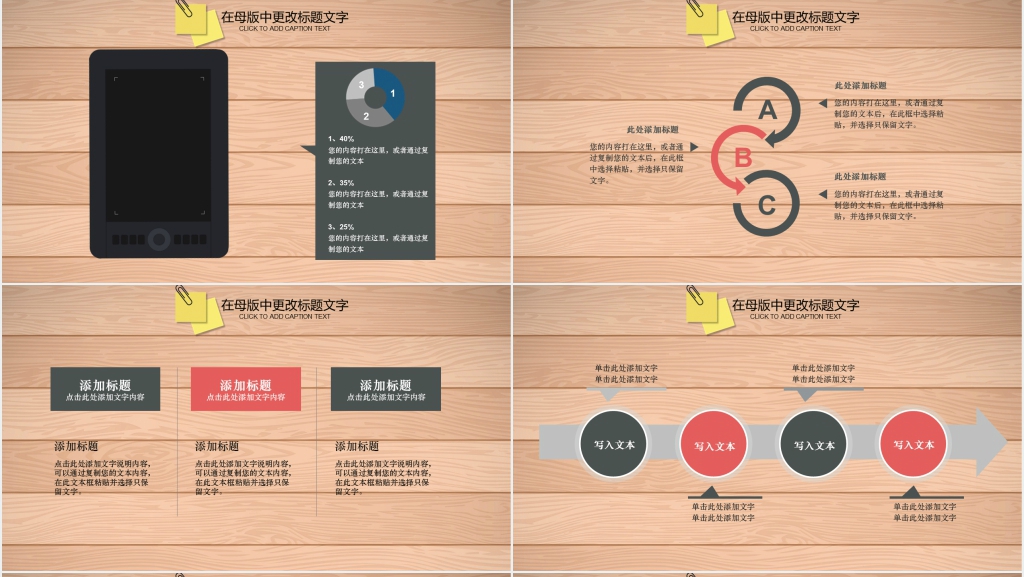 简约商务实用汇报PPT模板