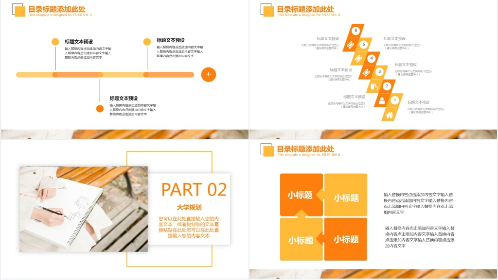 我的大学生毕业记忆通用PPT模板 我的大学生毕业记忆通用PPT模板