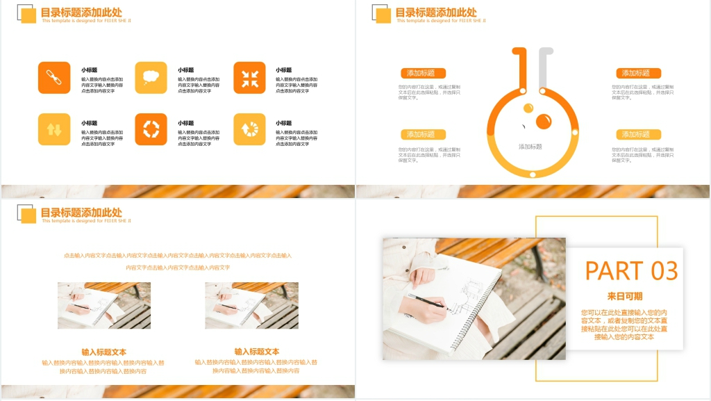 我的大学生毕业记忆通用PPT模板 我的大学生毕业记忆通用PPT模板