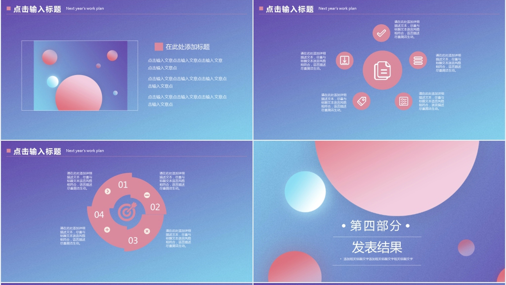 交互UI设计毕业论文答辩PPT模板 交互UI设计毕业论文答辩PPT模板