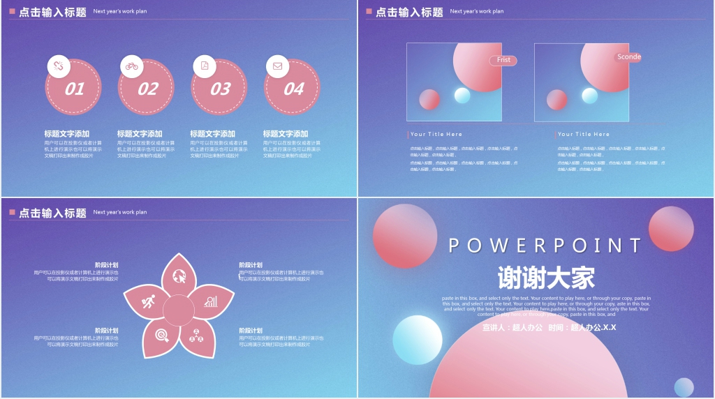 交互UI设计毕业论文答辩PPT模板 交互UI设计毕业论文答辩PPT模板