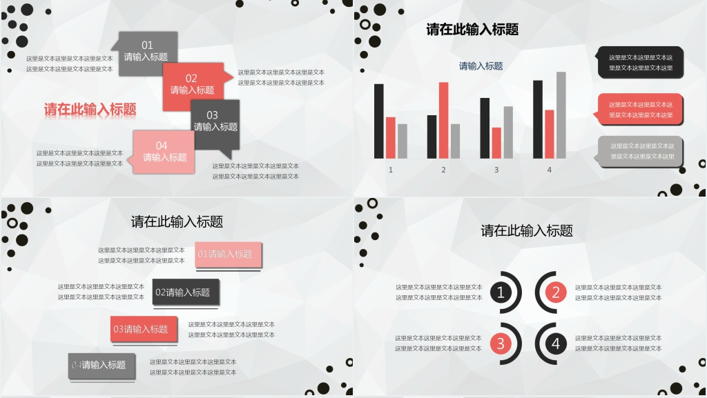 简约汇报报告PPT模板