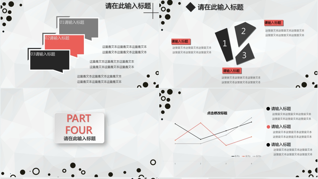 简约汇报报告PPT模板