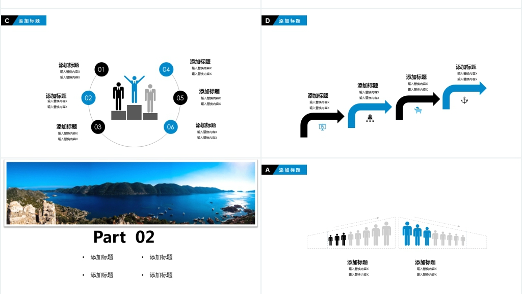 商务简约工作述职报告PPT