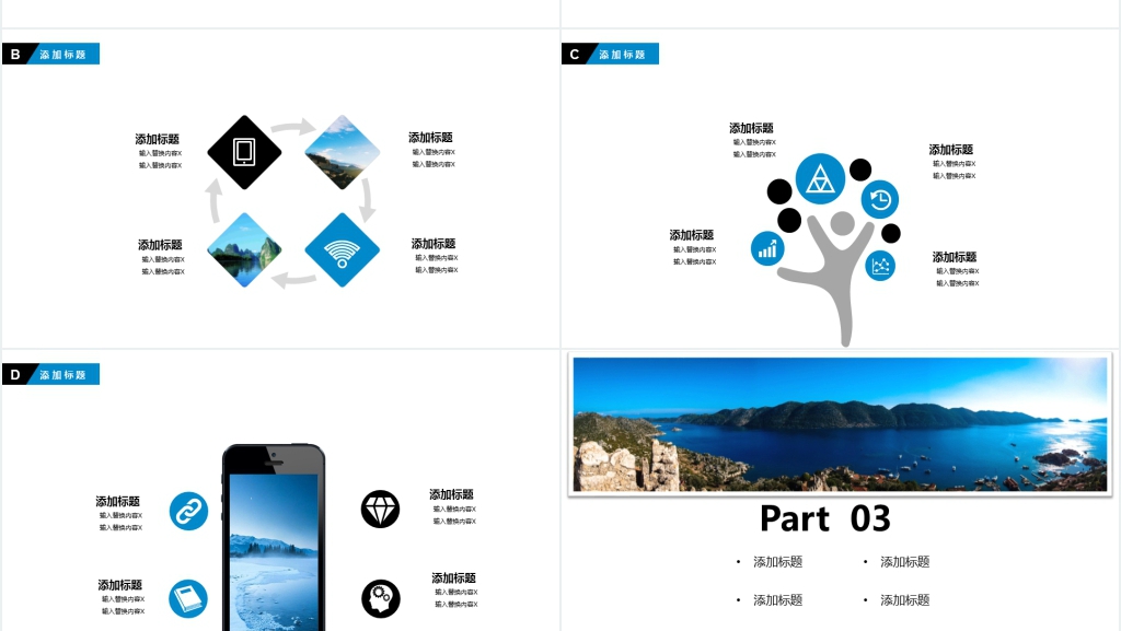 商务简约工作述职报告PPT