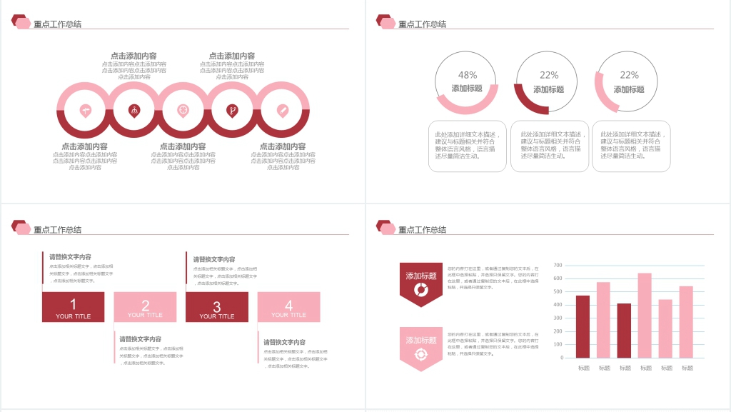 清新简约工作汇报PPT