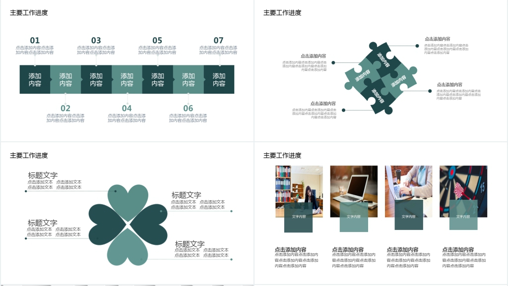 极简风工作汇报动态PPT