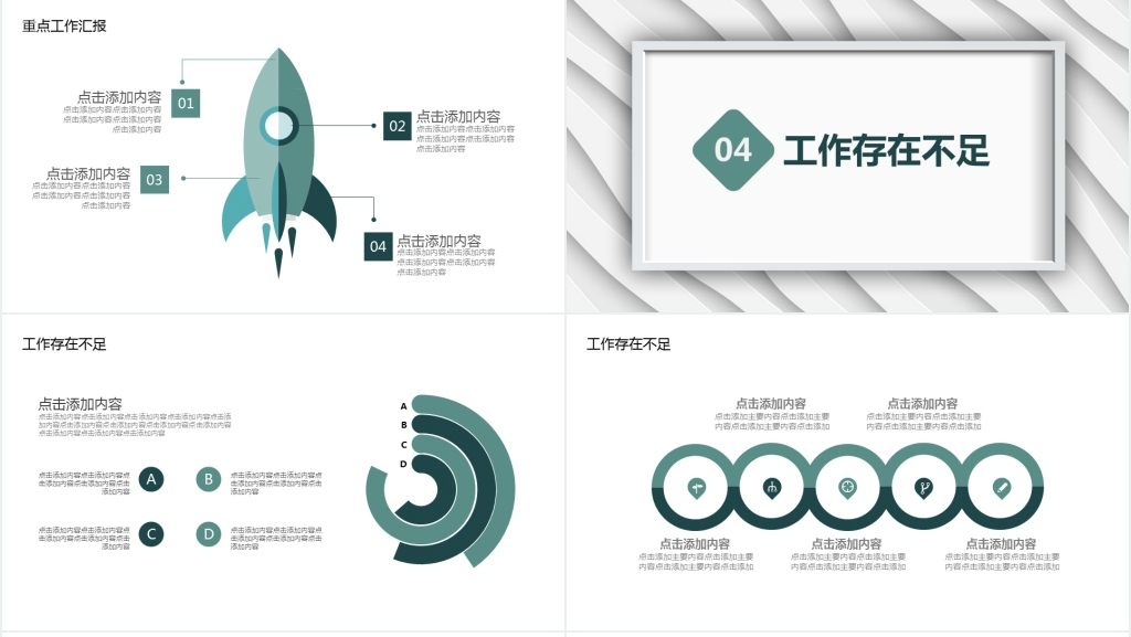 极简风工作汇报动态PPT