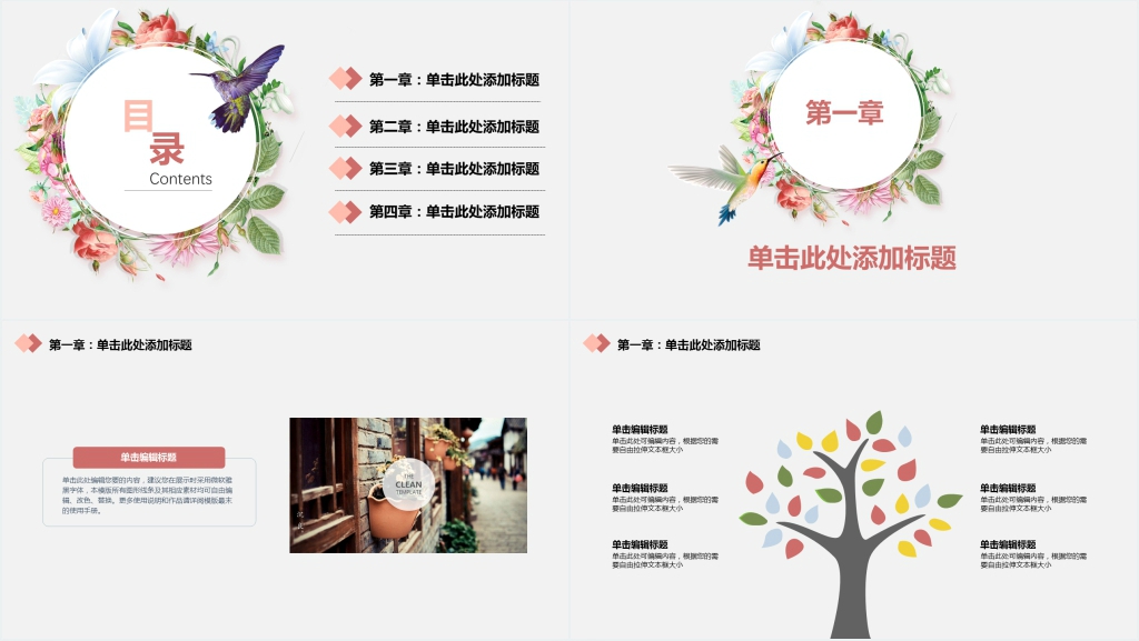简约清新述职报告PPT