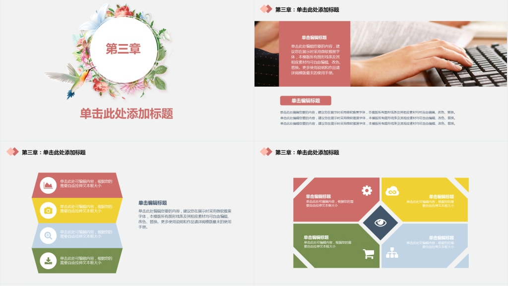 简约清新述职报告PPT