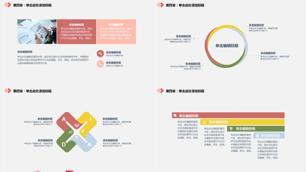 简约清新述职报告PPT