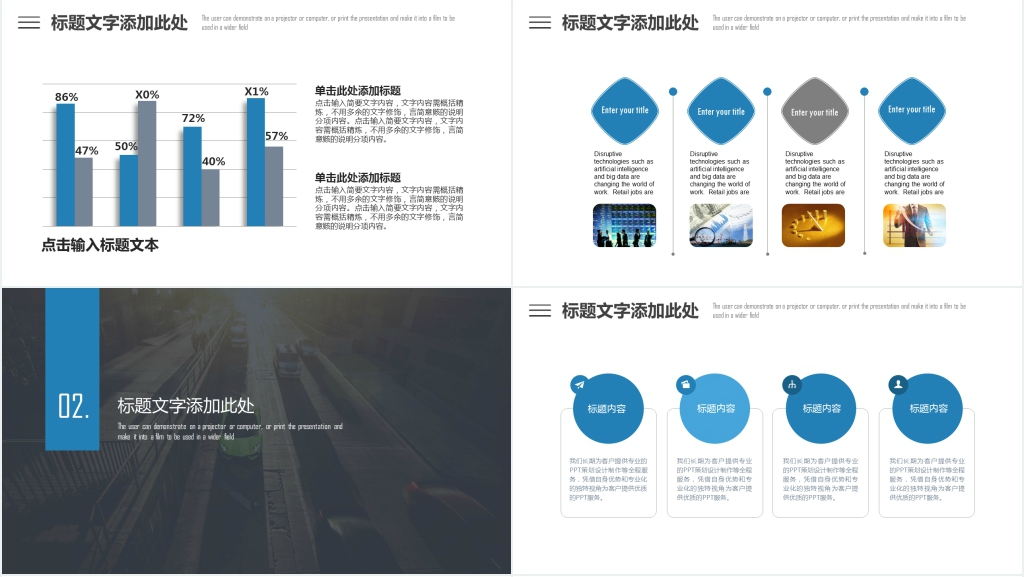 简约年度工作汇报PPT