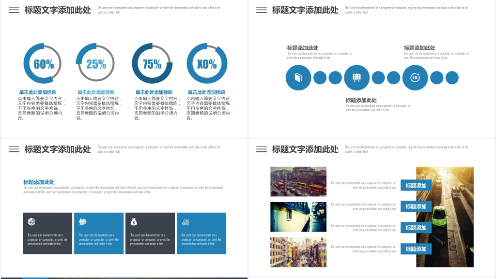 简约年度工作汇报PPT