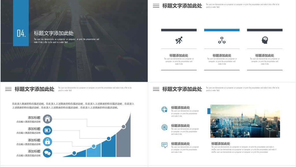 简约年度工作汇报PPT