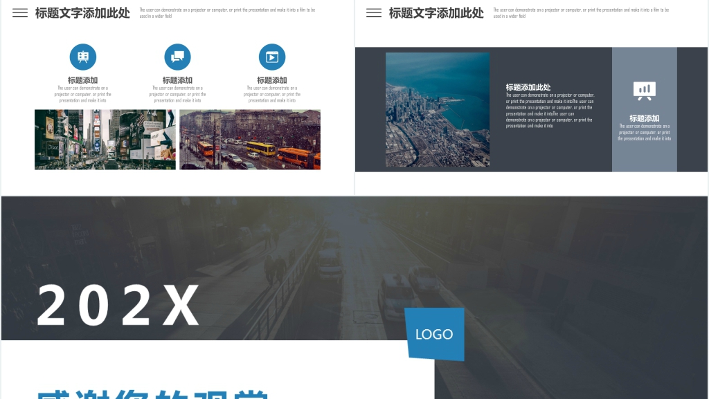简约年度工作汇报PPT