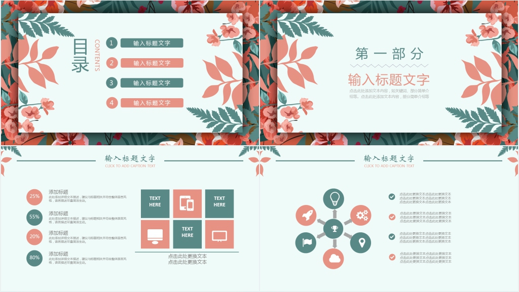 清新简约述职报告PPT