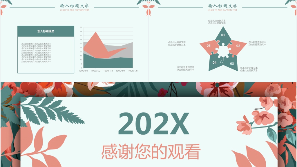 清新简约述职报告PPT