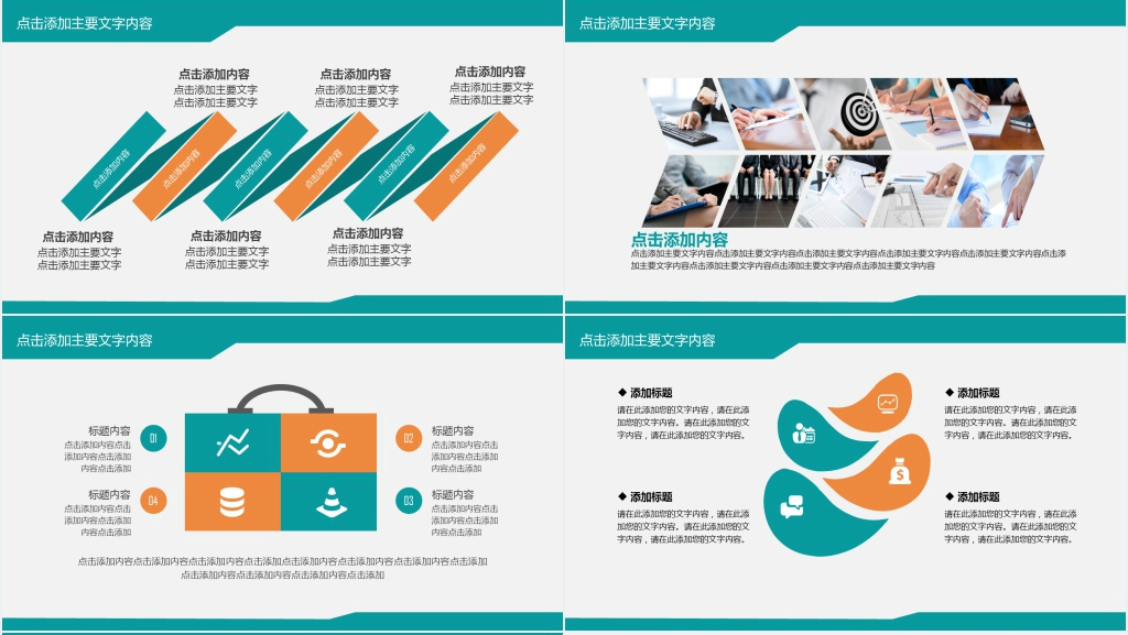 公司团队销售部工作汇报PPT