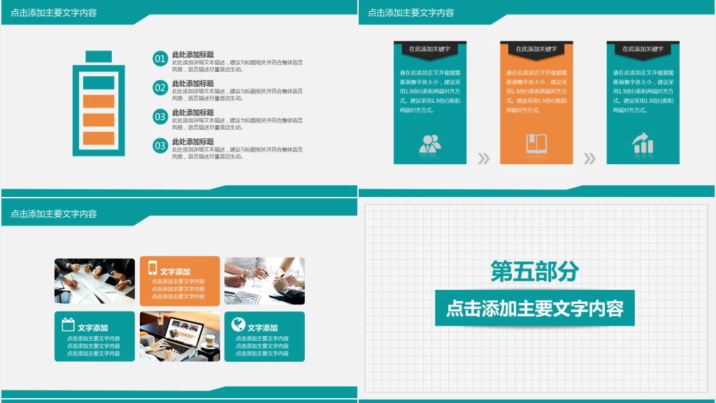 公司团队销售部工作汇报PPT