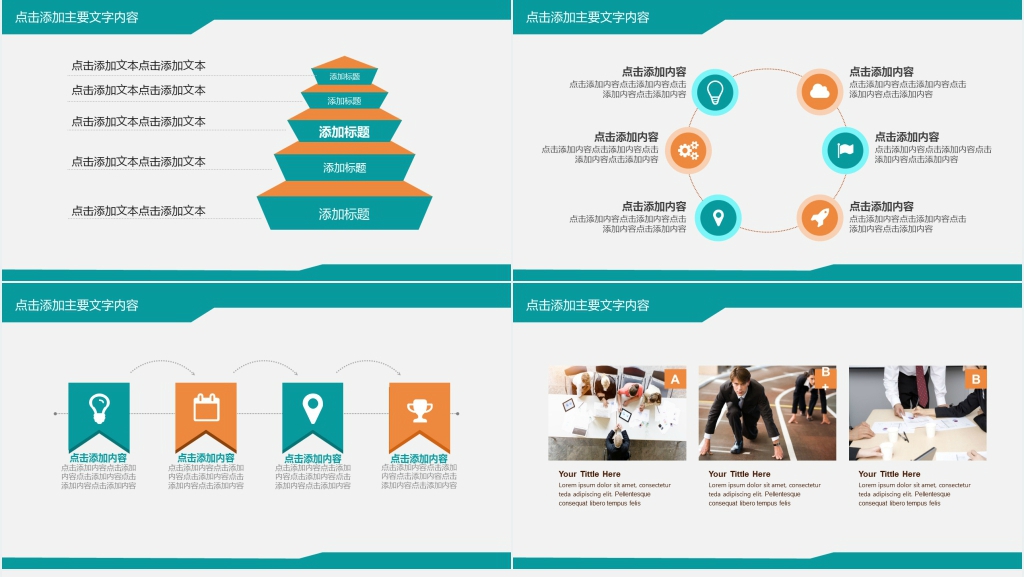 公司团队销售部工作汇报PPT