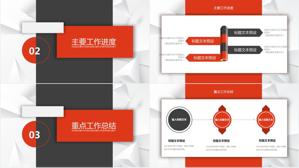 时尚商务部门汇报PPT