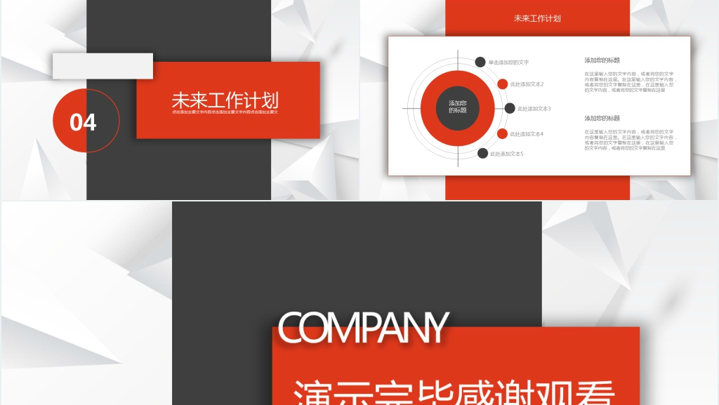 时尚商务部门汇报PPT
