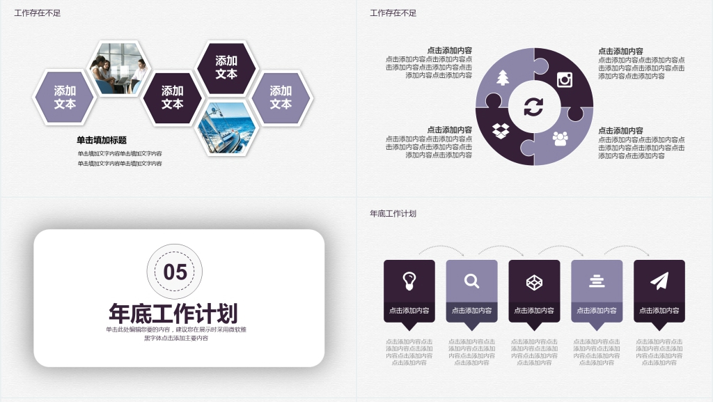 简约互联商务年度汇报PPT