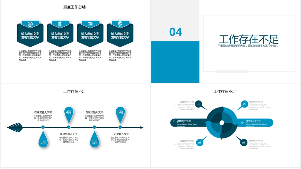 团队商务工作汇报PPT