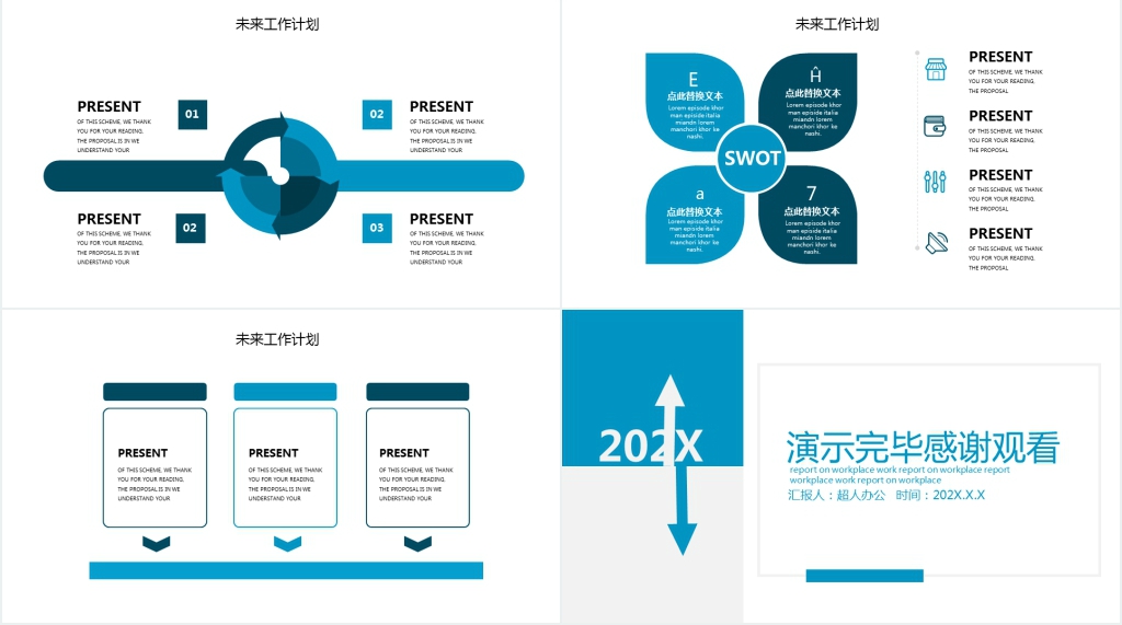 团队商务工作汇报PPT