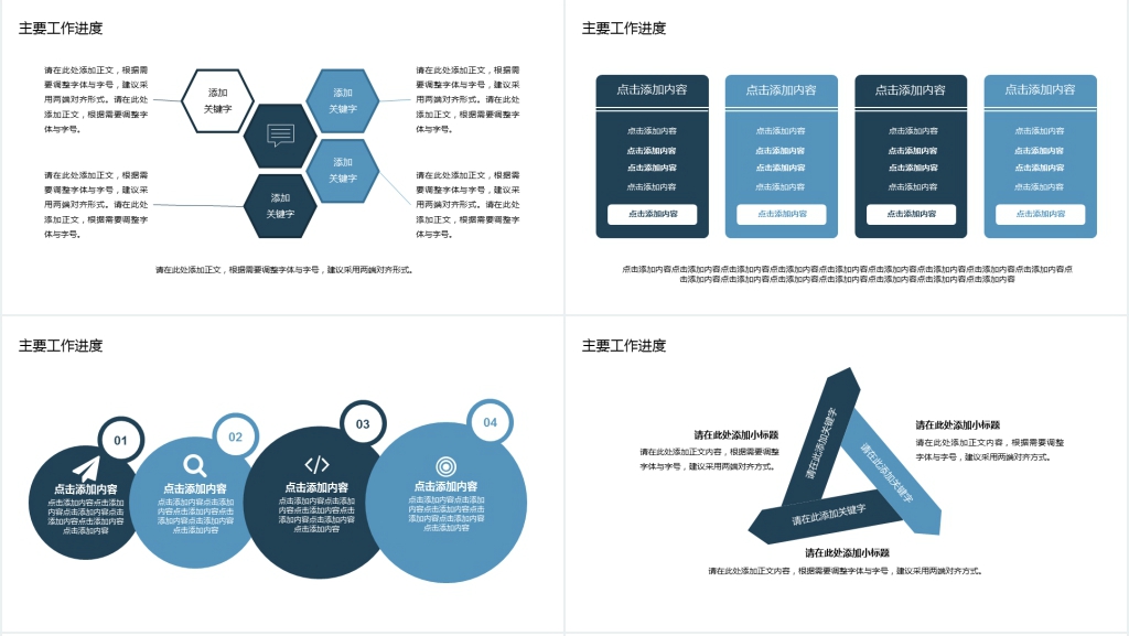 公司部门商务汇报PPT
