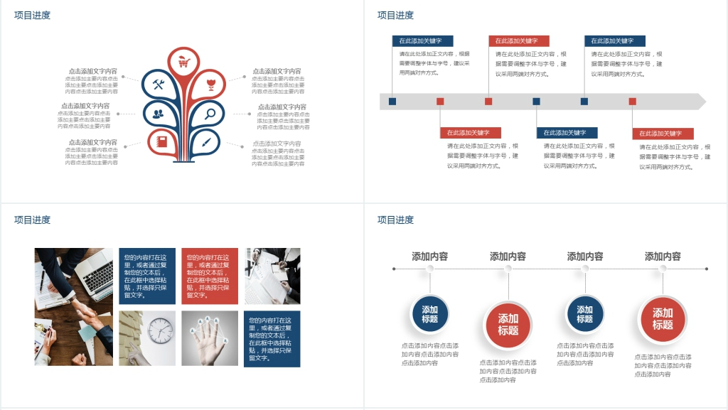 商务计划总结报告动态PPT
