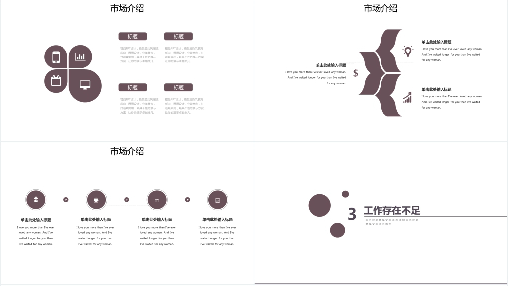 商务金融工作汇报动态PPT