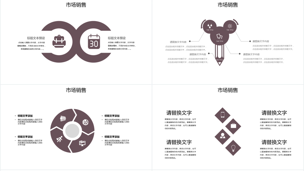 商务金融工作汇报动态PPT
