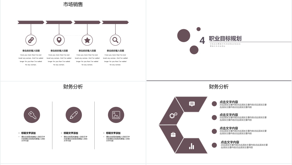 商务金融工作汇报动态PPT
