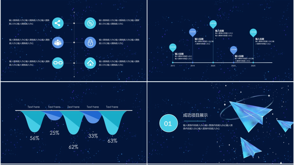 商务科技工作汇报PPT