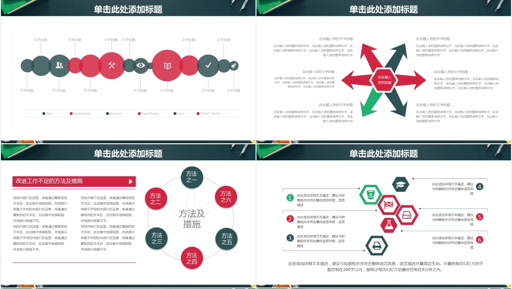时尚商务办公动态年终工作总结汇报PPT