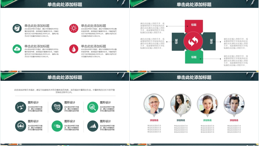 时尚商务办公动态年终工作总结汇报PPT