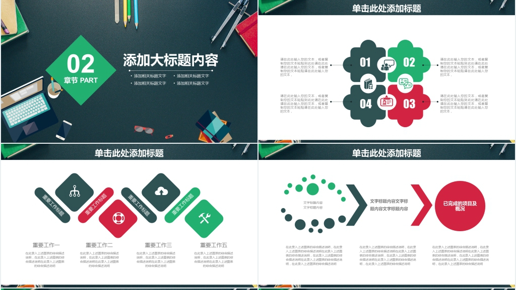 时尚商务办公动态年终工作总结汇报PPT
