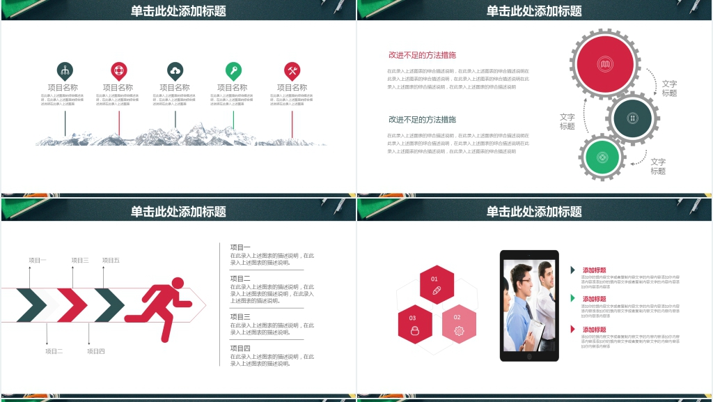 时尚商务办公动态年终工作总结汇报PPT