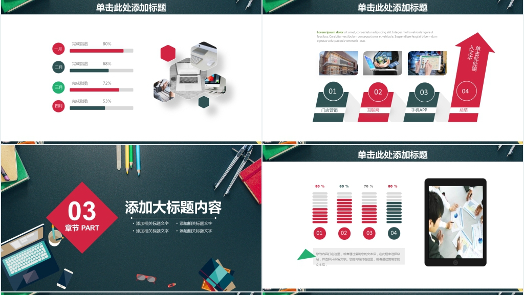 时尚商务办公动态年终工作总结汇报PPT