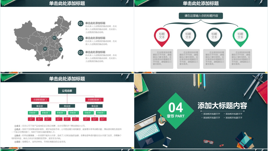 时尚商务办公动态年终工作总结汇报PPT