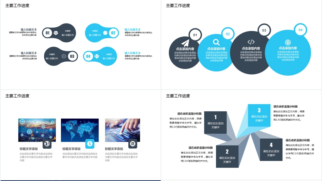 商务科技年度工作汇报动态PPT