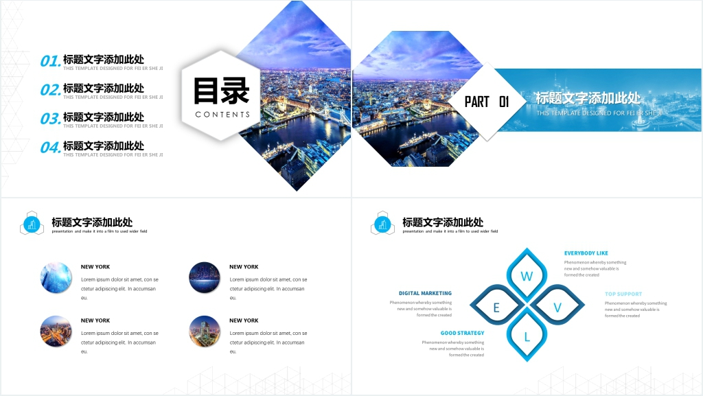 几何商务工作汇报PPT模板