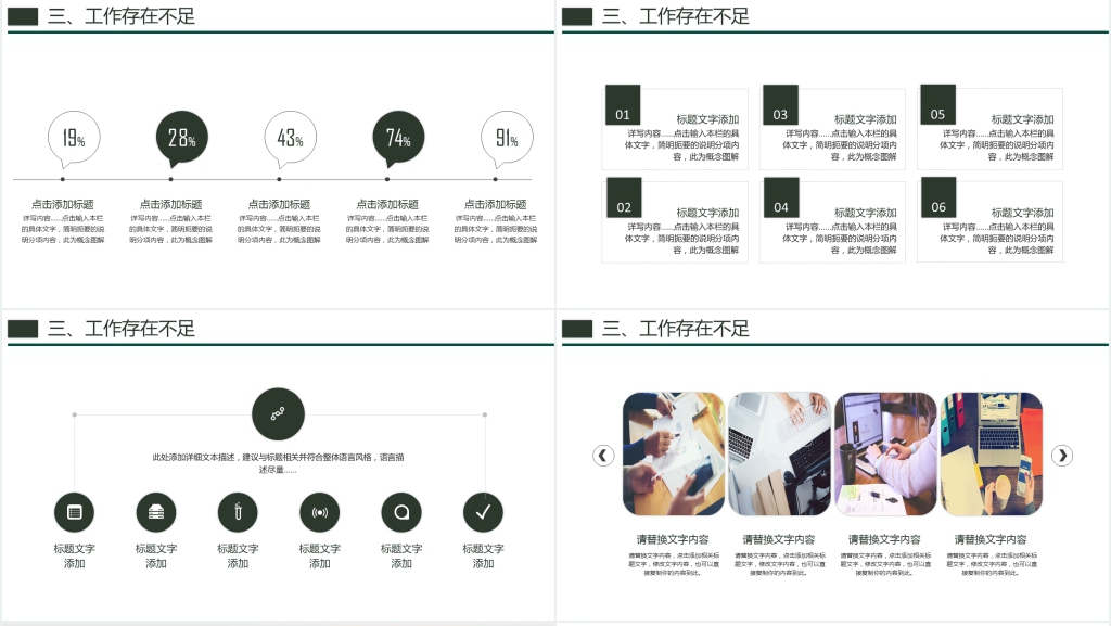 创意大气年中工作总结计划PPT模板