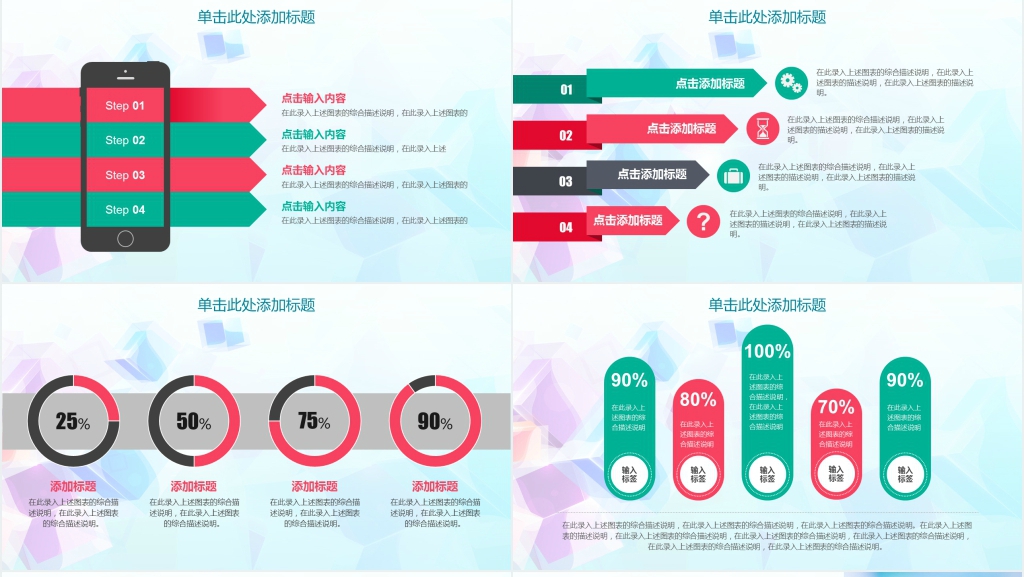 时尚彩色公司商务工作汇报计划总结PPT