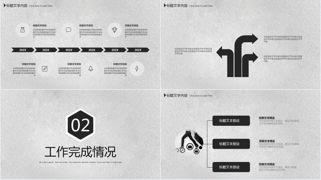 创意年中工作总结PPT模板