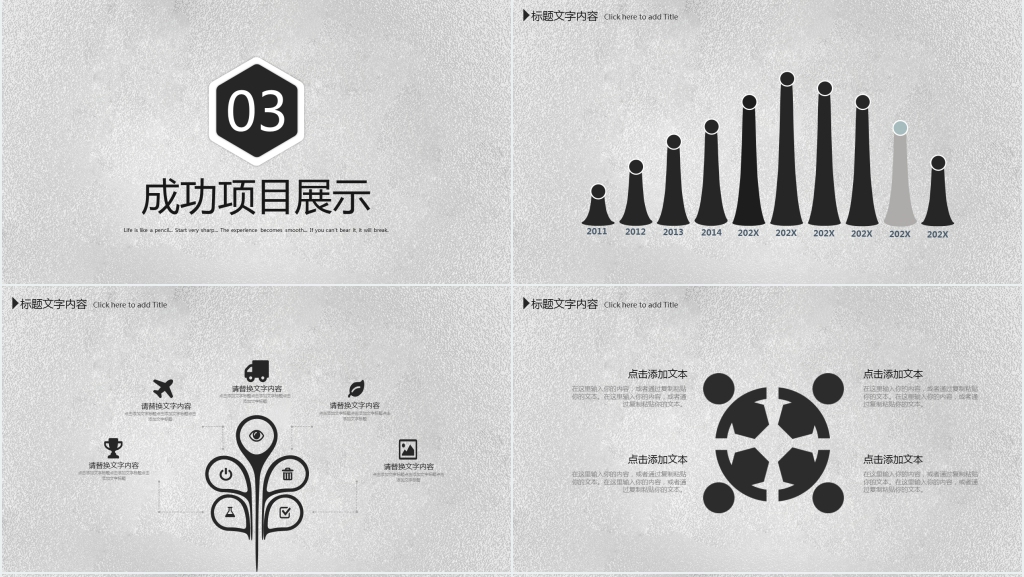 创意年中工作总结PPT模板