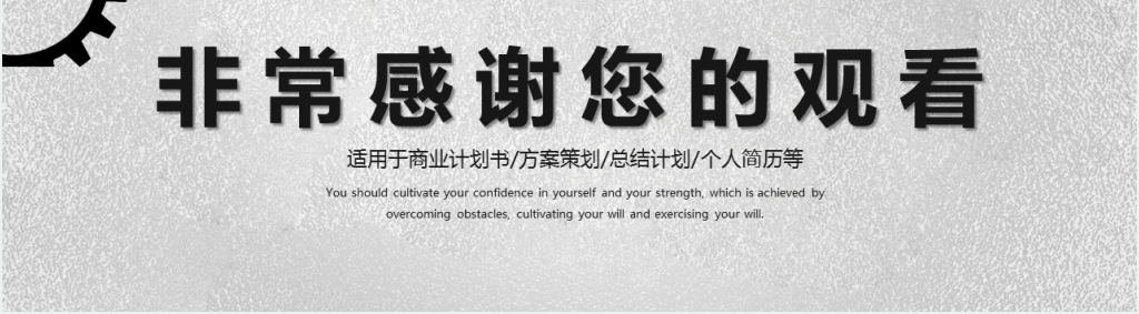 创意年中工作总结PPT模板